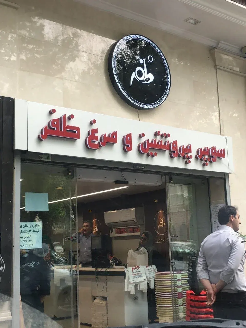 سوپر پروتئین ظفر داوودیه