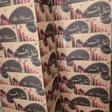 زغال افراکول