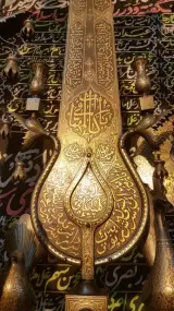 حسینیه گلپایگانی