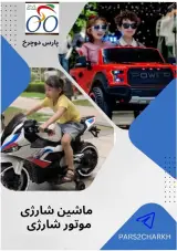 دوچرخه پارس دوچرخ