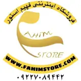 فروشگاه اینترنتی فهیم استور