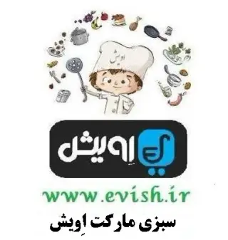 سبزی مارکت اویش اینترنتی