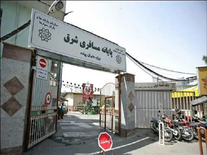 ترمینال اتوبوسرانی شرق