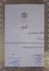 وکیل پایه یک و قاضی بازنشسته دادگستری
