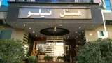 رستوران هتل نیلو