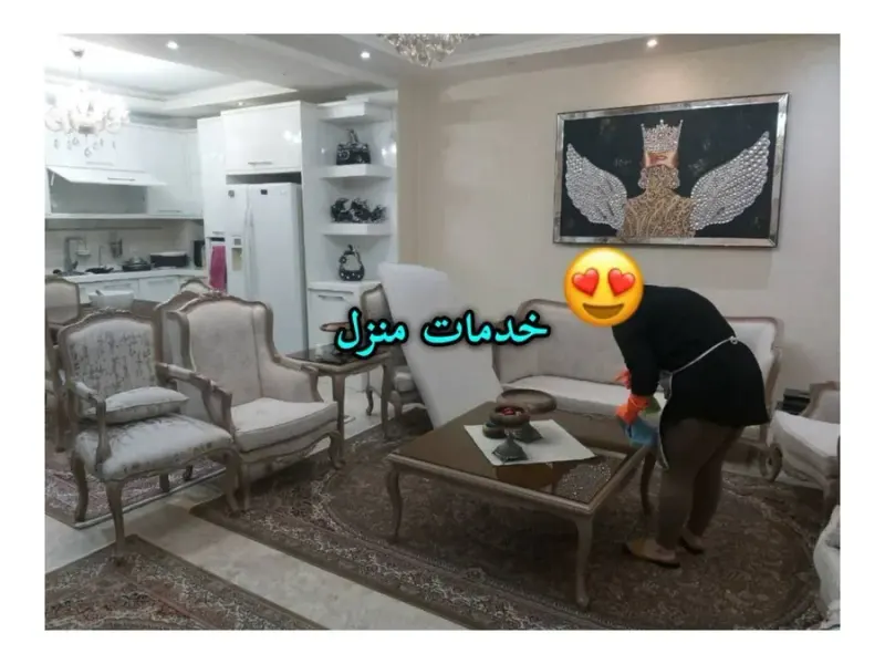 نظافت منزل شرکت پاک روبان