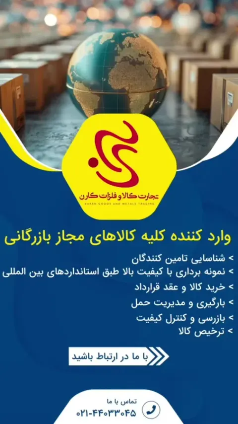 تجارت کالا و فلزات کارن
