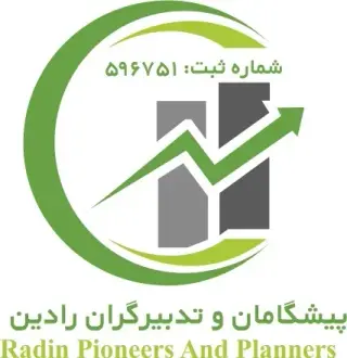 پیشگامان و تدبیرگران رادین