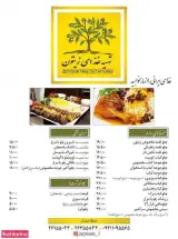 تهیه غذای زیتون