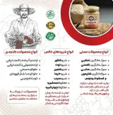 سرکه و شیره طبیعی تورکه