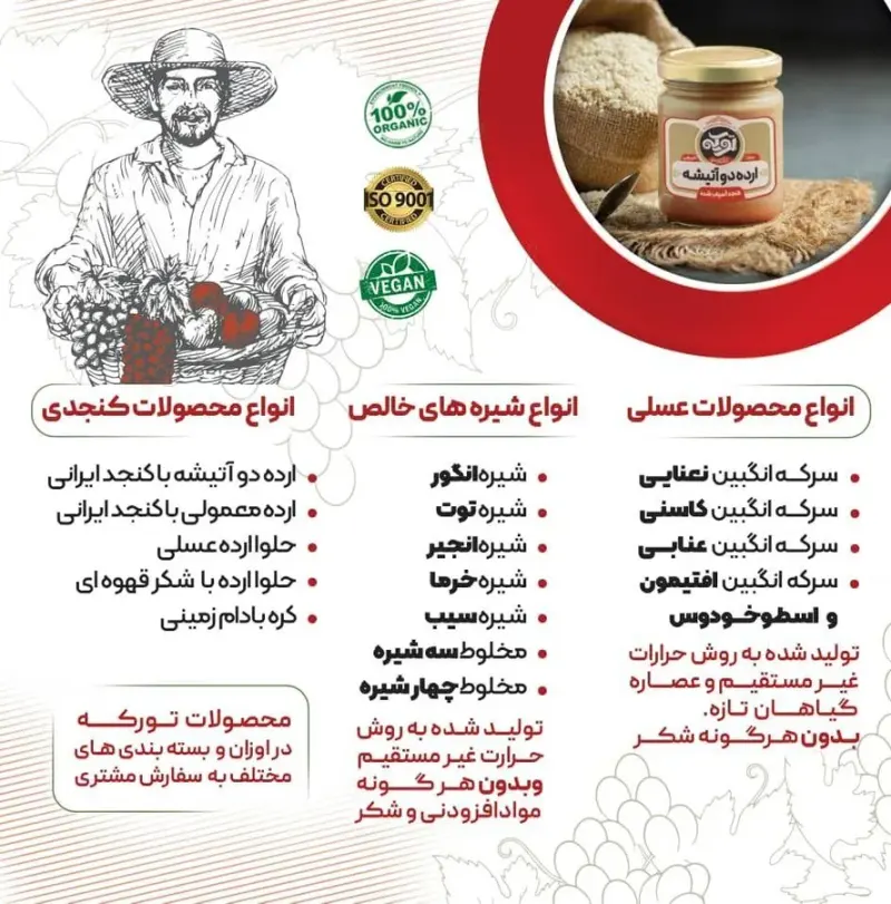 سرکه و شیره طبیعی تورکه