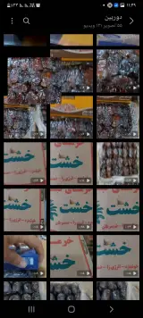 خرمافروشی آقای خرما