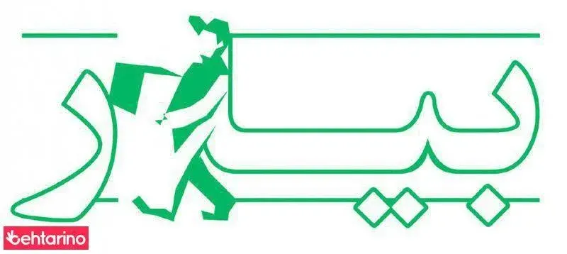 سوپر مارکت اینترنتی بیار