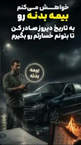 نمایندگی تخصصی همه بیمه ها