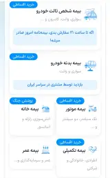 حاجی بیمه