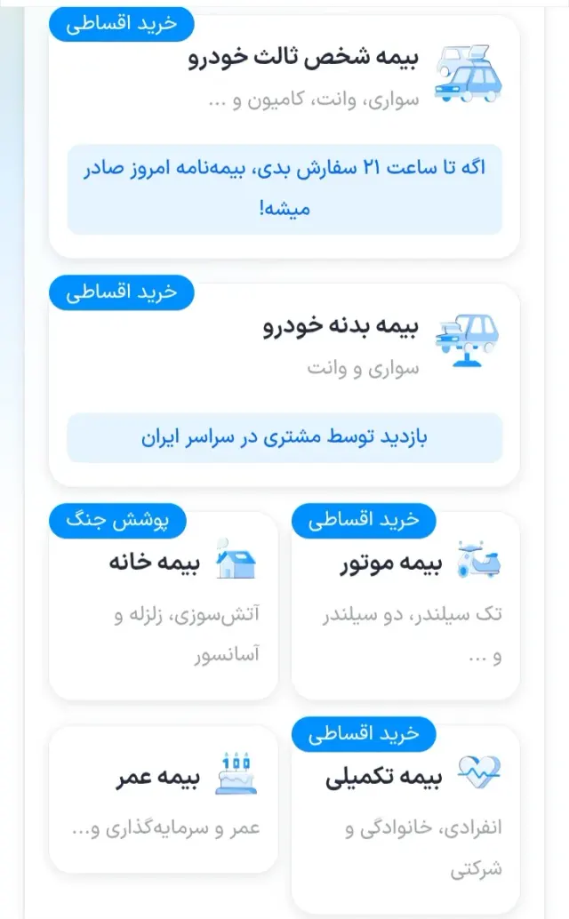 حاجی بیمه