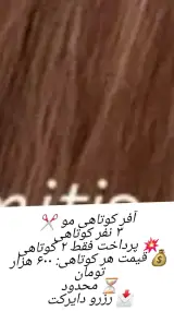 آرایشگاه زنانه و آموزشگاه زیبایی آمیتیس