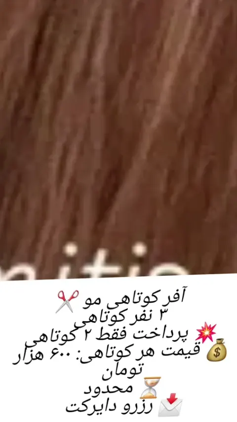 آرایشگاه زنانه و آموزشگاه زیبایی آمیتیس