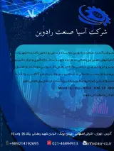 شرکت فنی و مهندسی آسیا صنعت رادوین