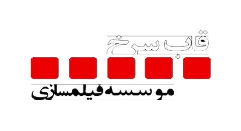موسسه فیلم سازی قاب سرخ