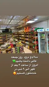 فروشگاه آوای طبیعت (عرضه کننده محصولاتو