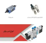 پنوماتیک اَرکان صنعت
