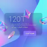شل وی پی ان SholVpn