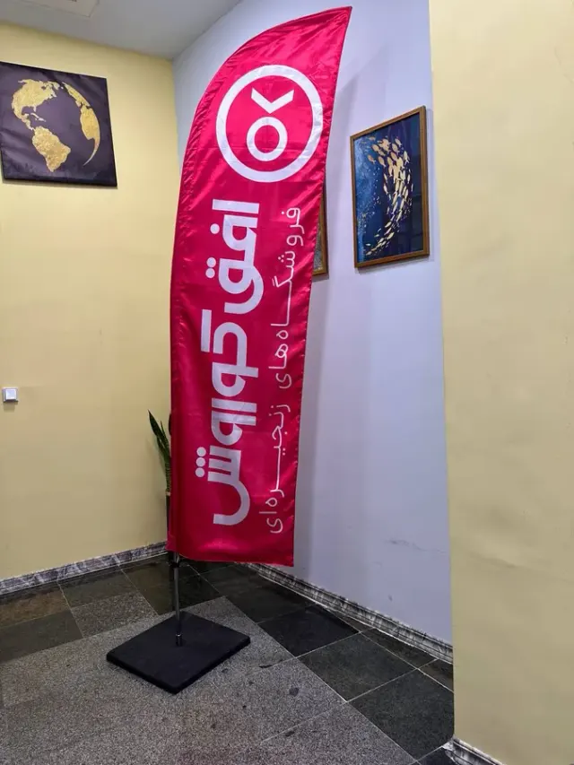 دنیای پرچم
