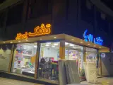 نمایندگی تشک رویا غرب تهران