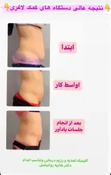 کلینیک تغذیه و رژیم درمانی و تناسب اندام (دکتر هانیه روانبخش)