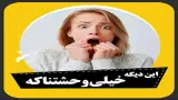 فروشگاه اینترنتی سالم یاب