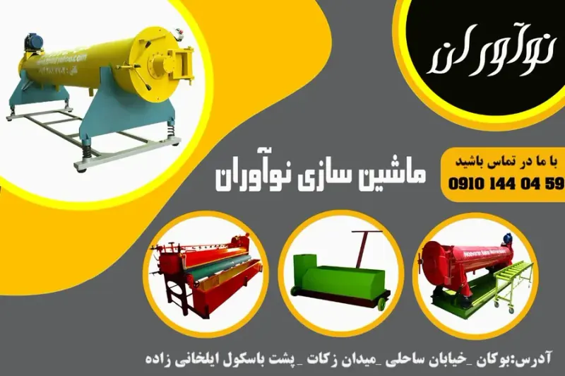 ماشین سازی دستگاه قالی حسین زاده