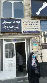 سونوگرافی مرکزی تهرانپارس