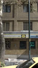فتوگرافی تخصصی پزشکی تهران