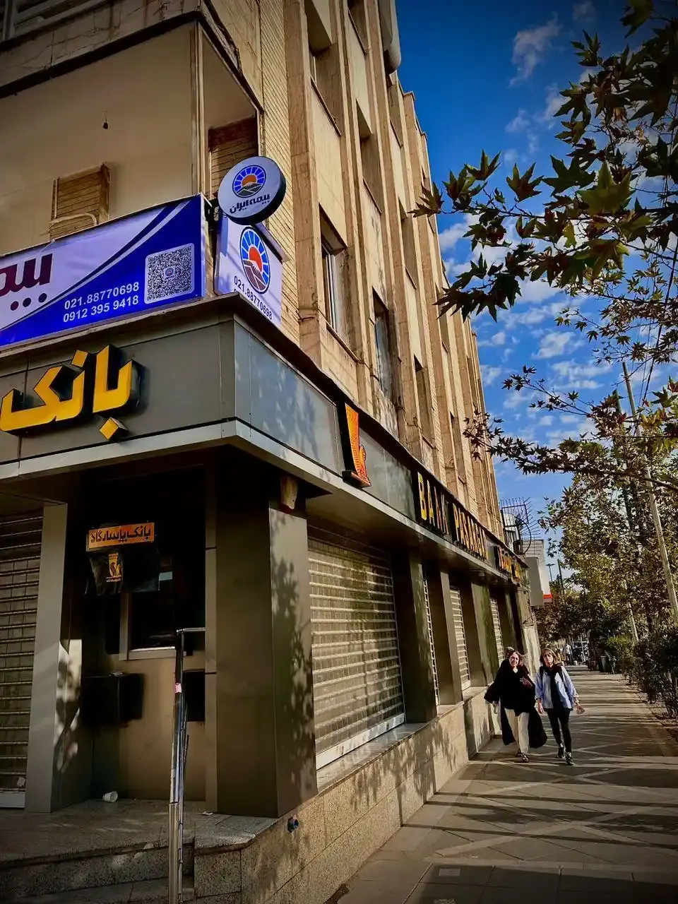 بیمه ایران ونک
