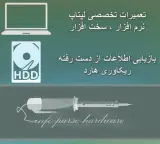 سخت افزار آی پی