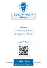 بازرگانی استیل پایتخت آروین