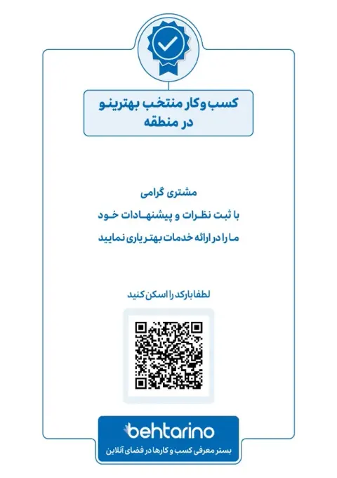 بازرگانی استیل پایتخت آروین