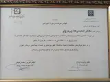 مرکزخدمات روانشناختی متین - دکتر ورمزیار
