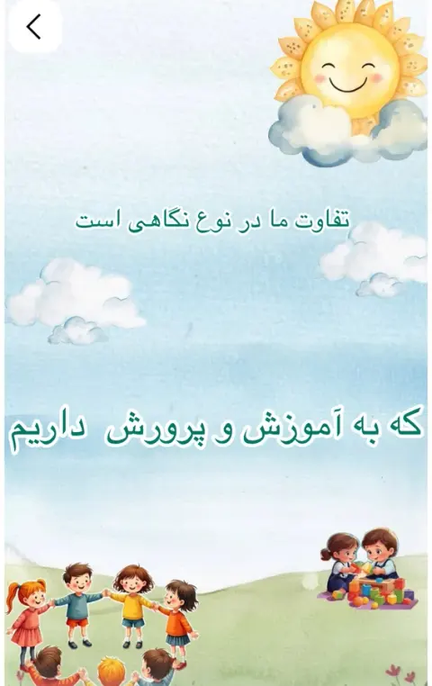 مدرسه ثنای ایران