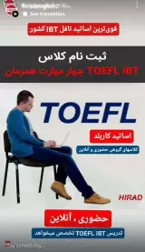 موسسه زبان هیراد
