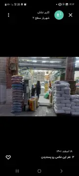 بنکداری حسینی در تهران
