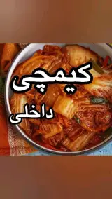 اینجا کُره محصولات غذایی کُرهای و آسیا