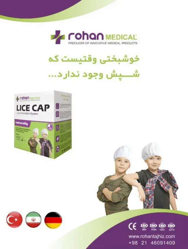 شرکت روهان تجهیز