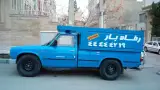 رفاه بار