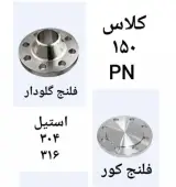 اتصالات استیل جعفری