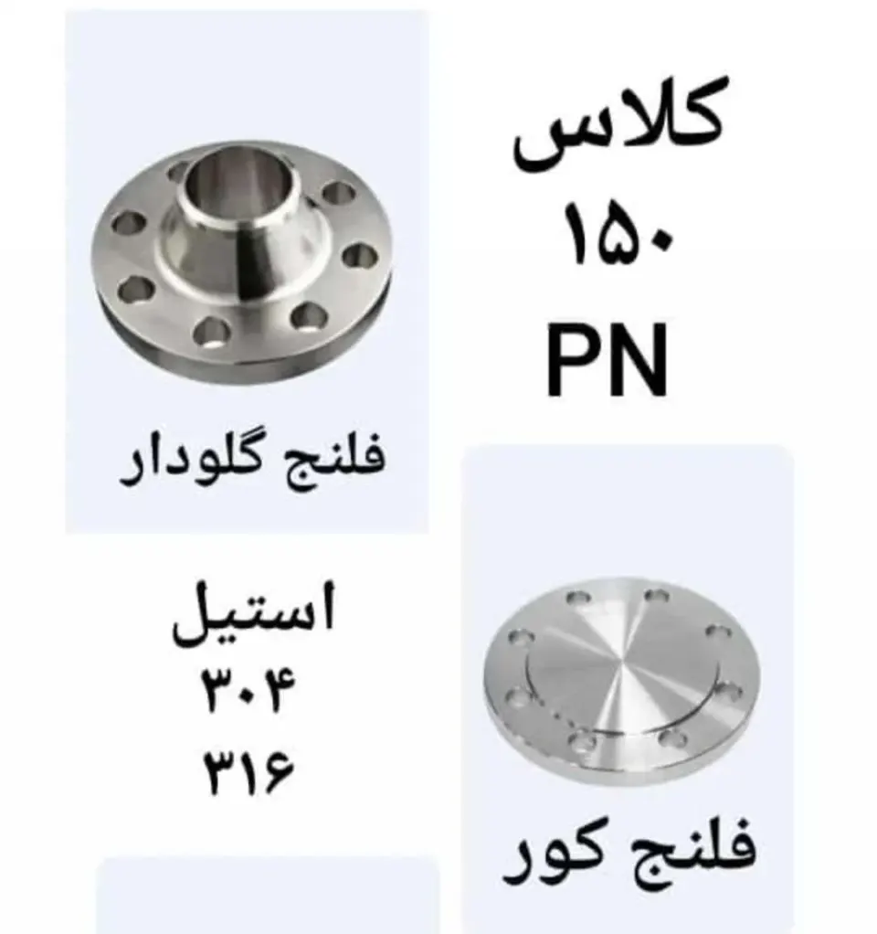 اتصالات استیل جعفری