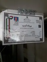 مهدی نادی