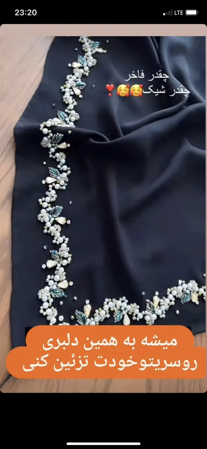 شال و روسری جواهردوزی نیلوفر