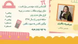 تدریس خصوصی ریاضی